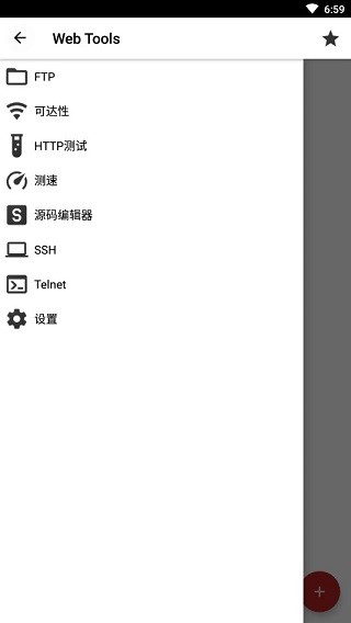 Web Tools截图4