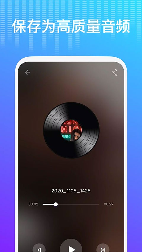 Voice changer变声器2