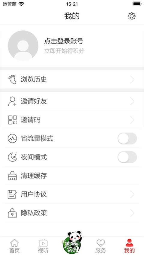 涪江观察客户端截图1