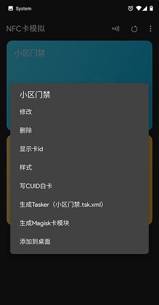 NFC工具1