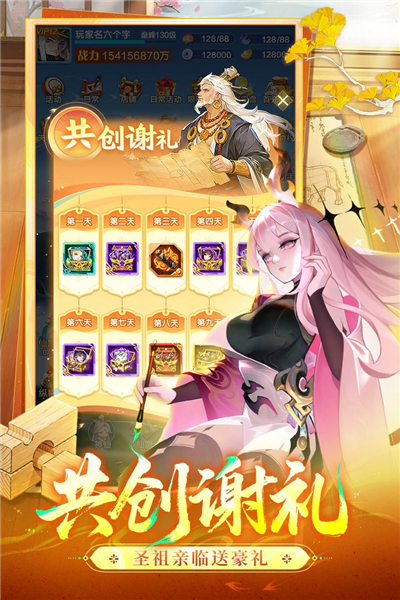 道友请留步截图2