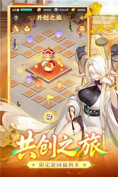 道友请留步截图4