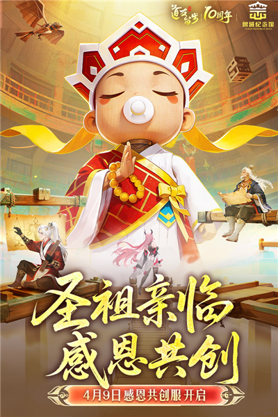 道友请留步截图3