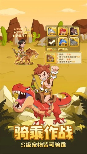 猎龙消消大作战截图5