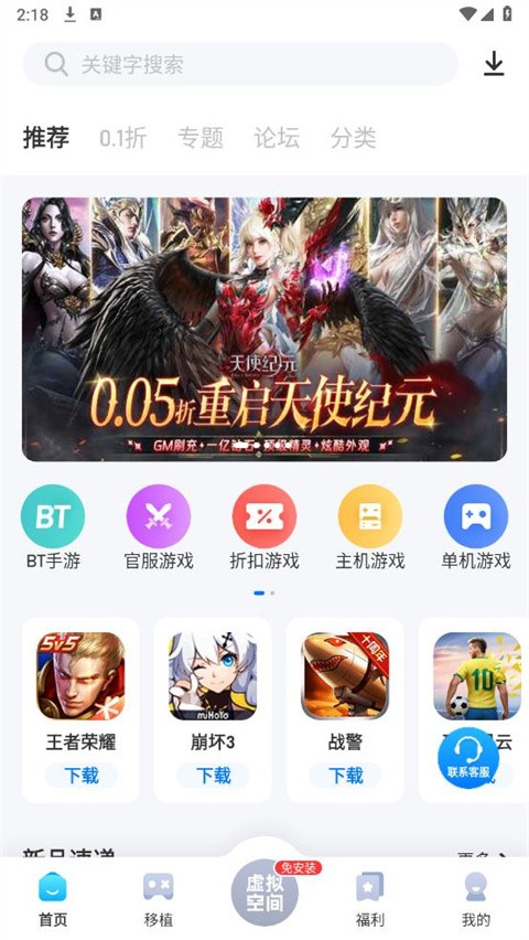 爱吾游戏助手app截图3