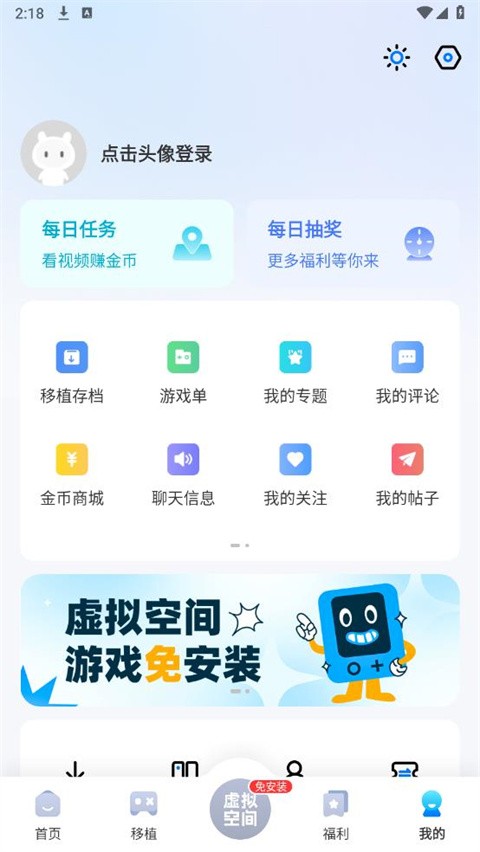 爱吾游戏助手app截图2