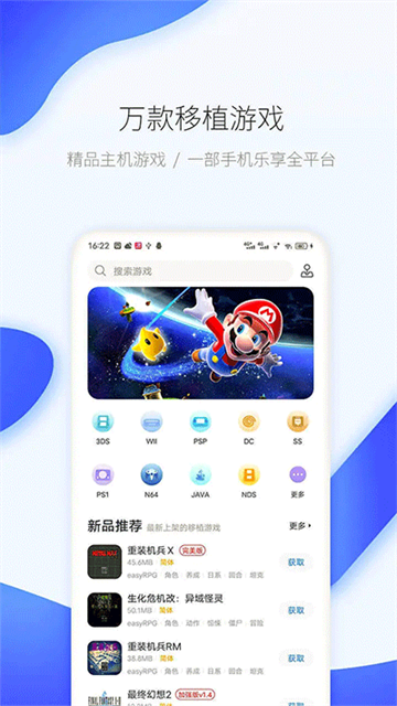爱吾游戏宝盒app 