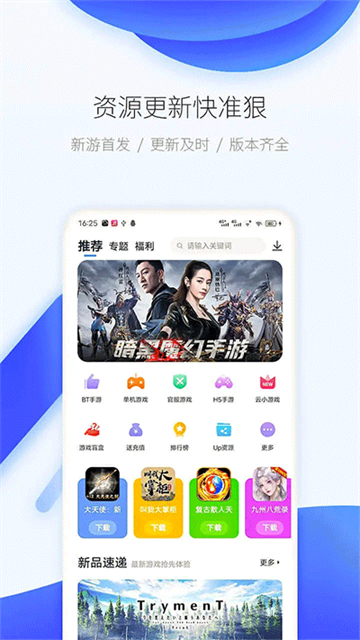安卓爱吾游戏宝盒app app