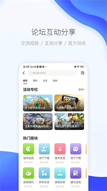 安卓爱吾游戏宝盒app 软件下载