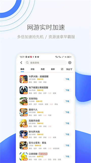 爱吾游戏宝盒app 下载