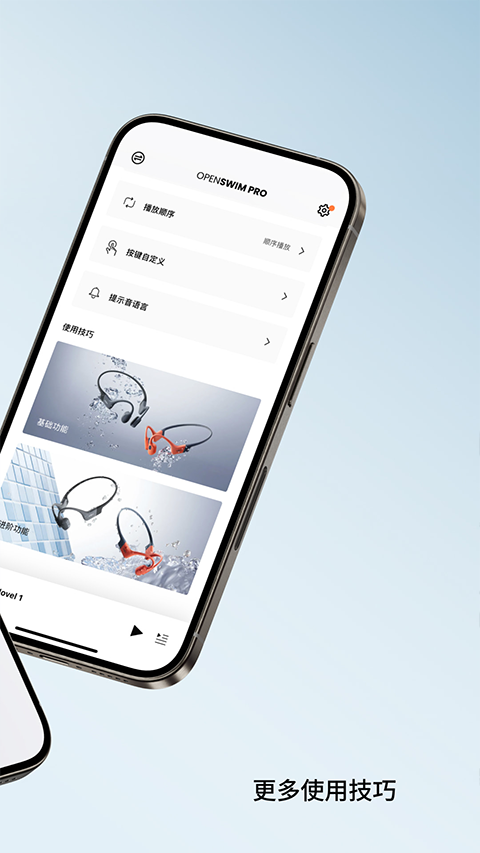Shokz app1