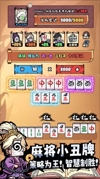 诡道雀神录免费版截图4