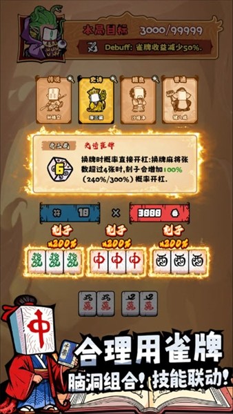 诡道雀神录免费版截图2
