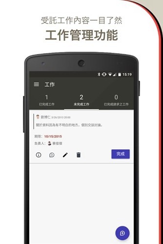 C-hatwork截图5