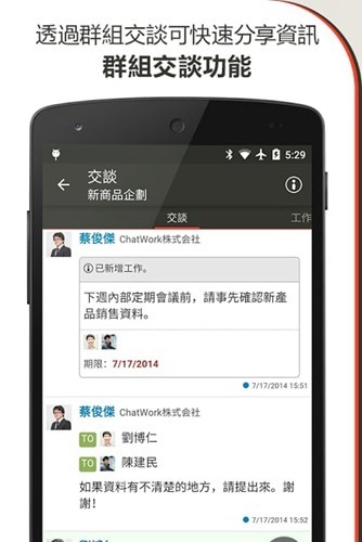 C-hatwork截图3