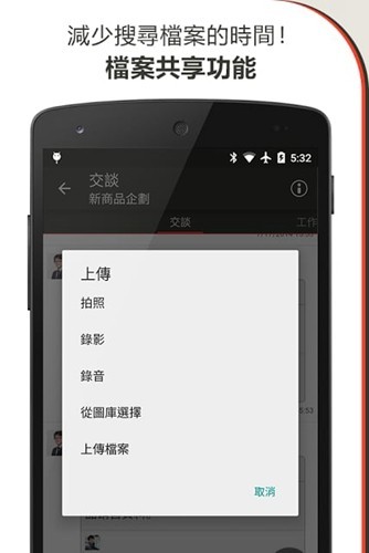 C-hatwork截图4
