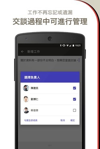 C-hatwork截图2