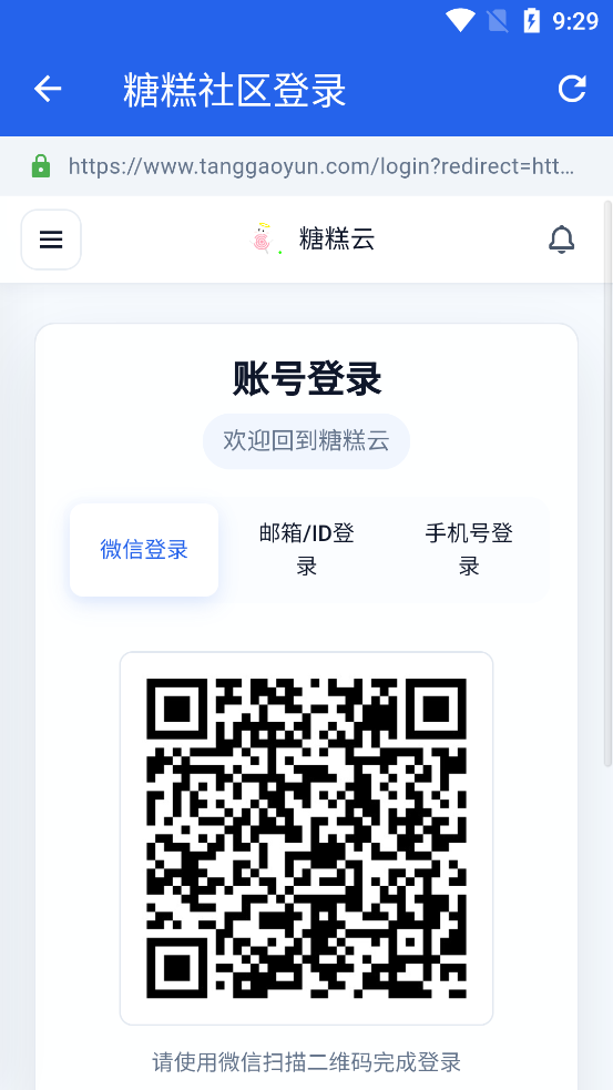 糖糕社区app2