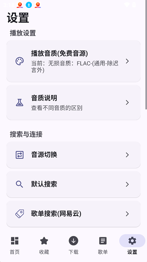 MeloYou截图2