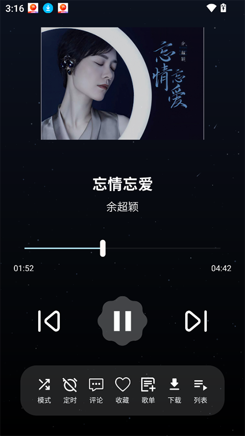 MeloYou截图3