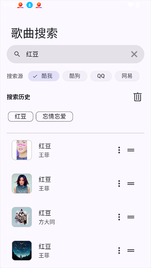 MeloYou截图4