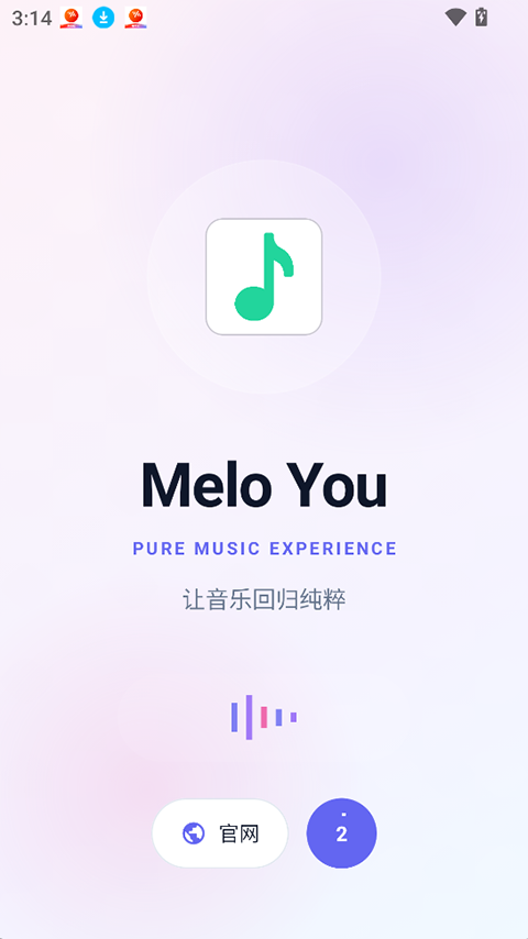 MeloYou截图5