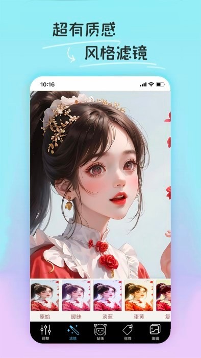 PE修图抠图app截图1