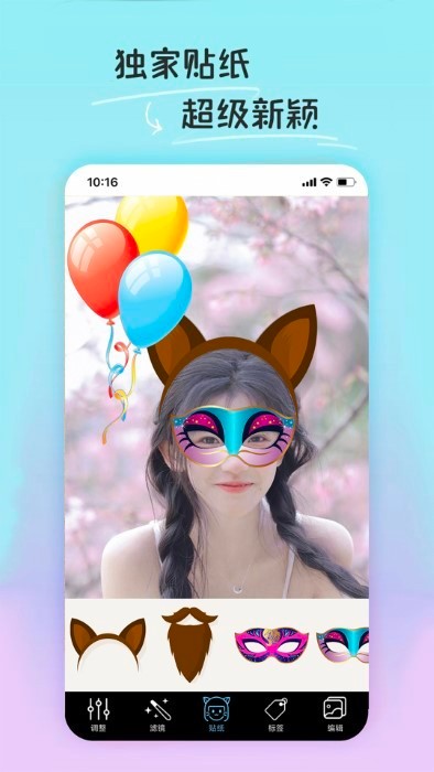 PE修图抠图app截图3