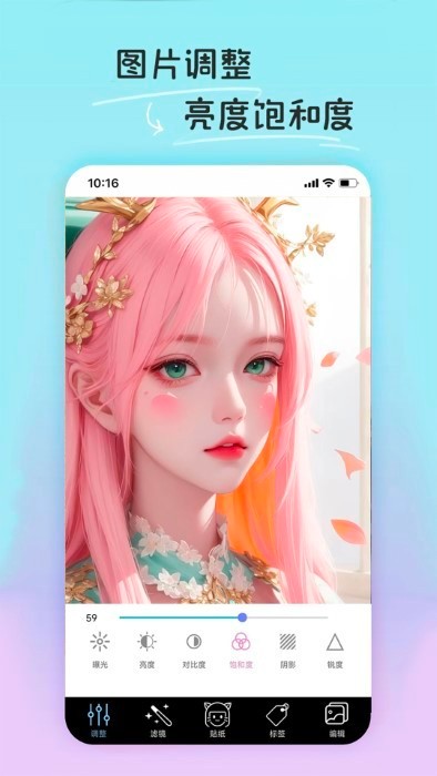 PE修图抠图app截图4