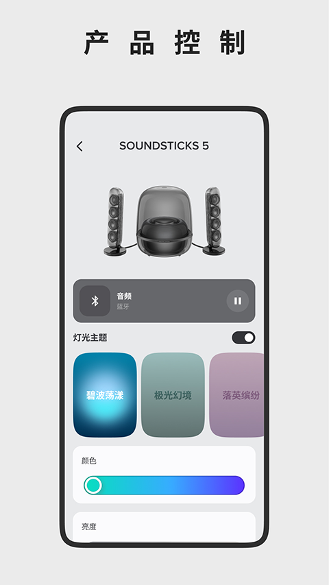 Harman Kardon One截图1