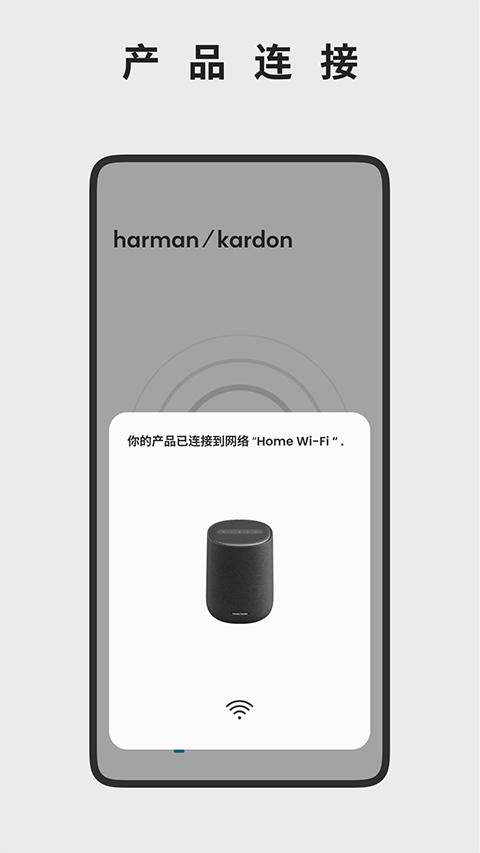 Harman Kardon One截图2