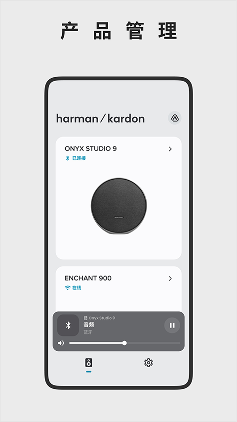 Harman Kardon One截图3