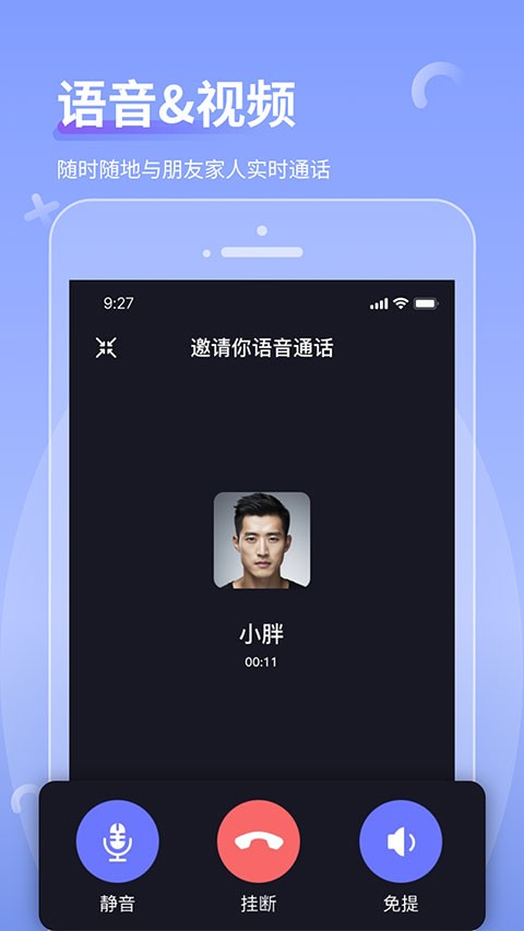 商小信app截图1