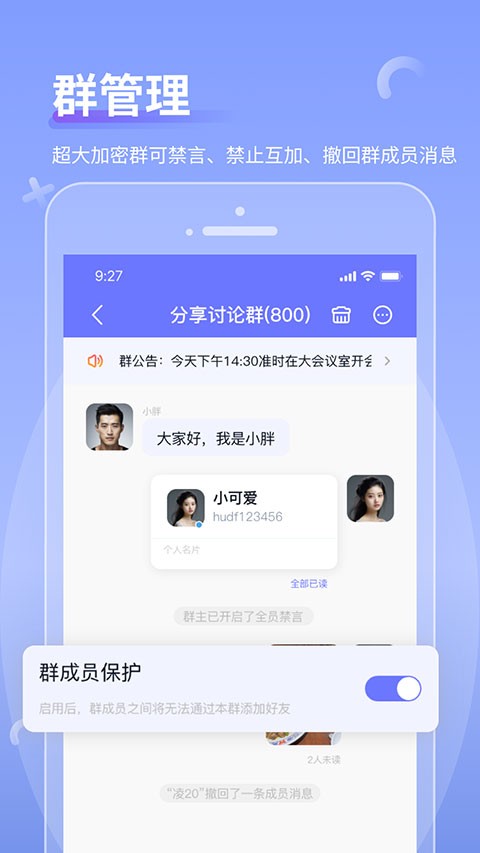 商小信app截图2