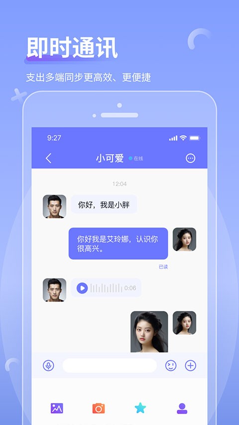 商小信app截图3
