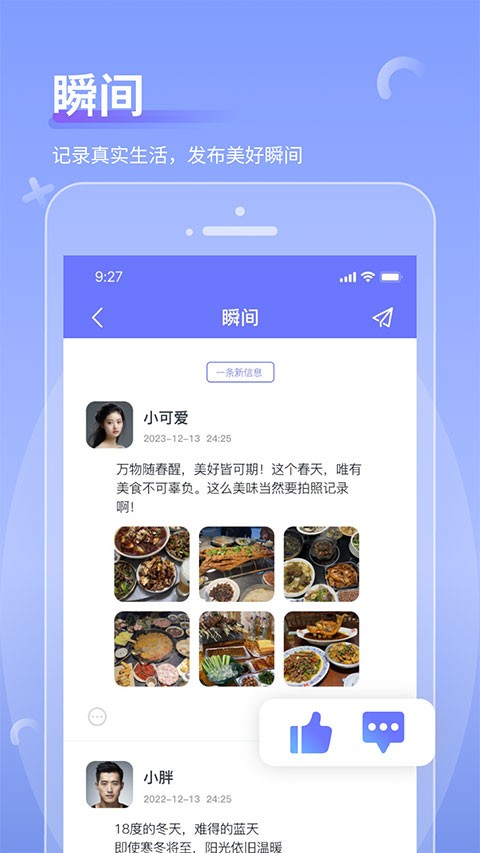商小信app截图4