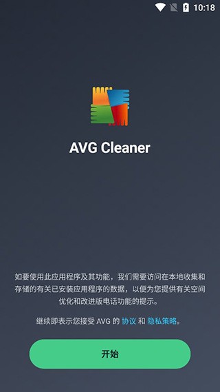 AVG Cleaner4