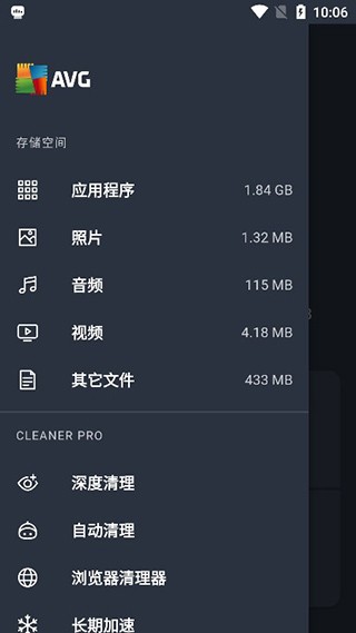 AVG Cleaner1