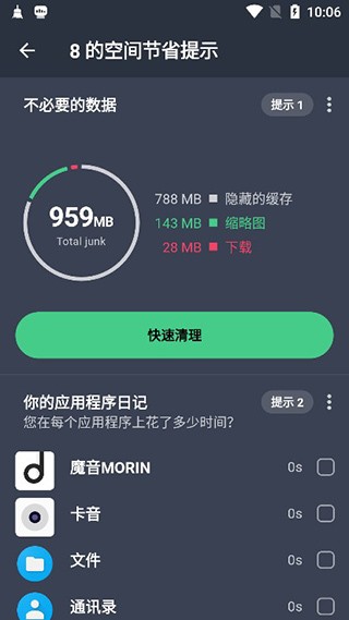 AVG Cleaner3