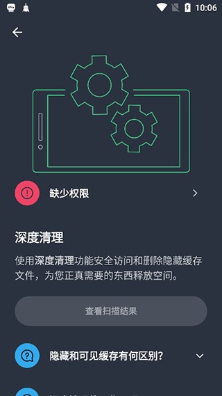 AVG Cleaner2