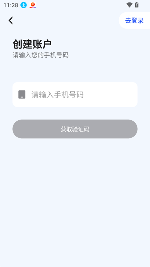 太阳树app截图2