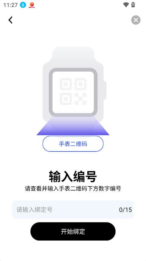 太阳树app截图3