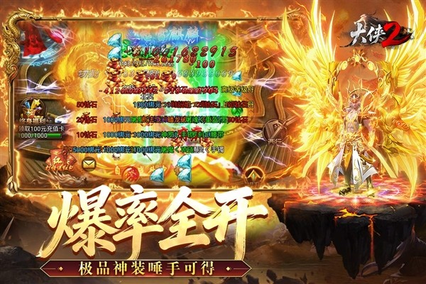 大侠2安卓版截图4