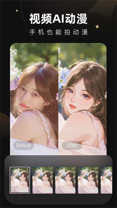 美图Wink截图1
