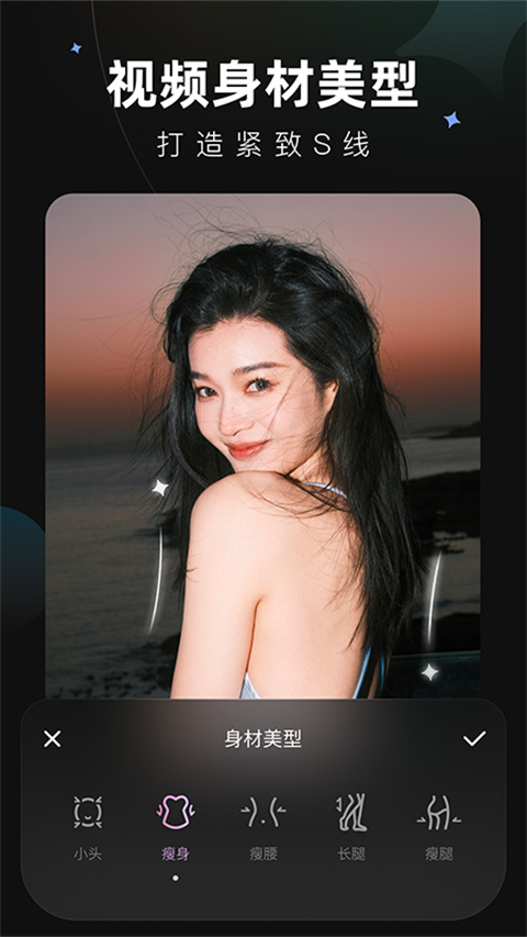美图Wink截图3