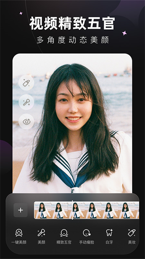 美图Wink截图2