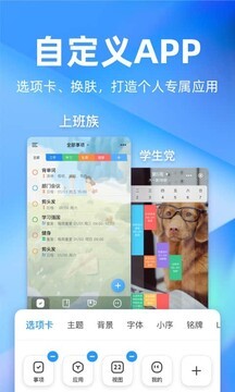 时光序app1