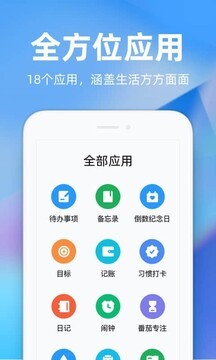 时光序app4