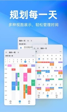 时光序app3