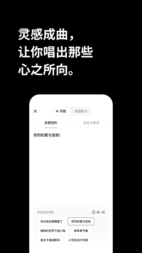 海绵音乐app截图2